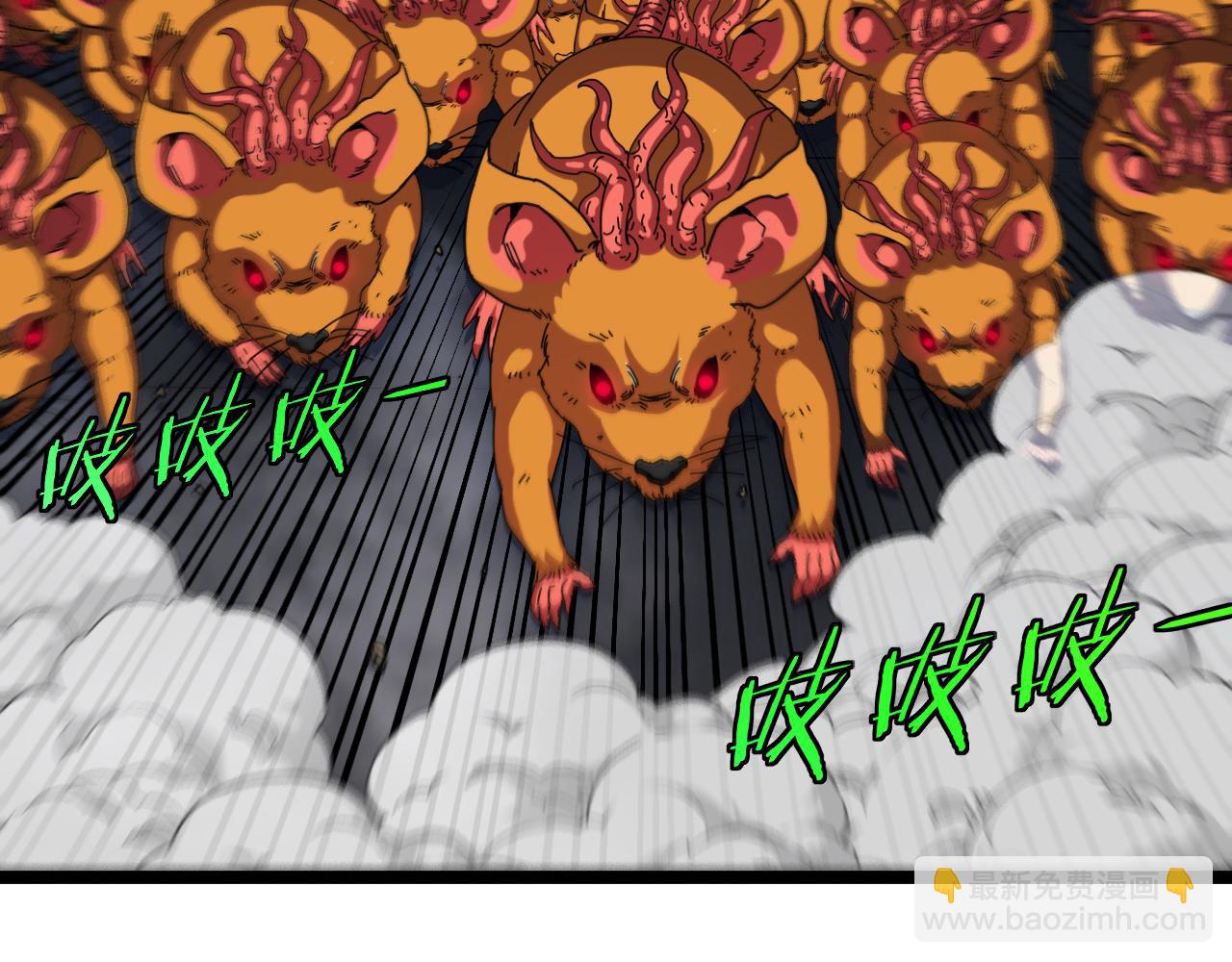 🍱神级升级系统 第60话 前战遗迹 第17页