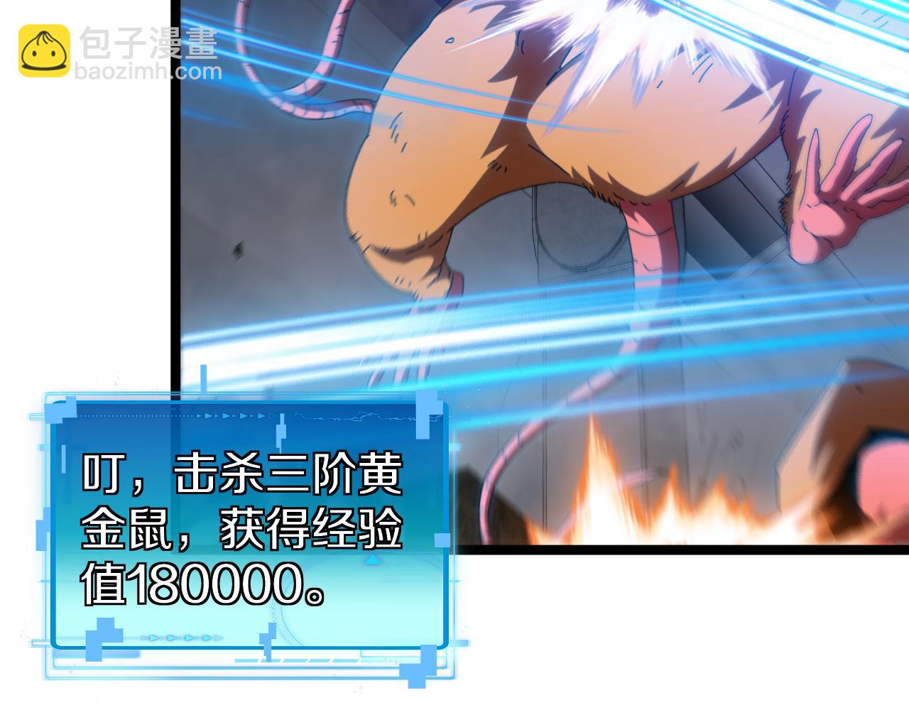 🍱神级升级系统 第60话 前战遗迹 第23页