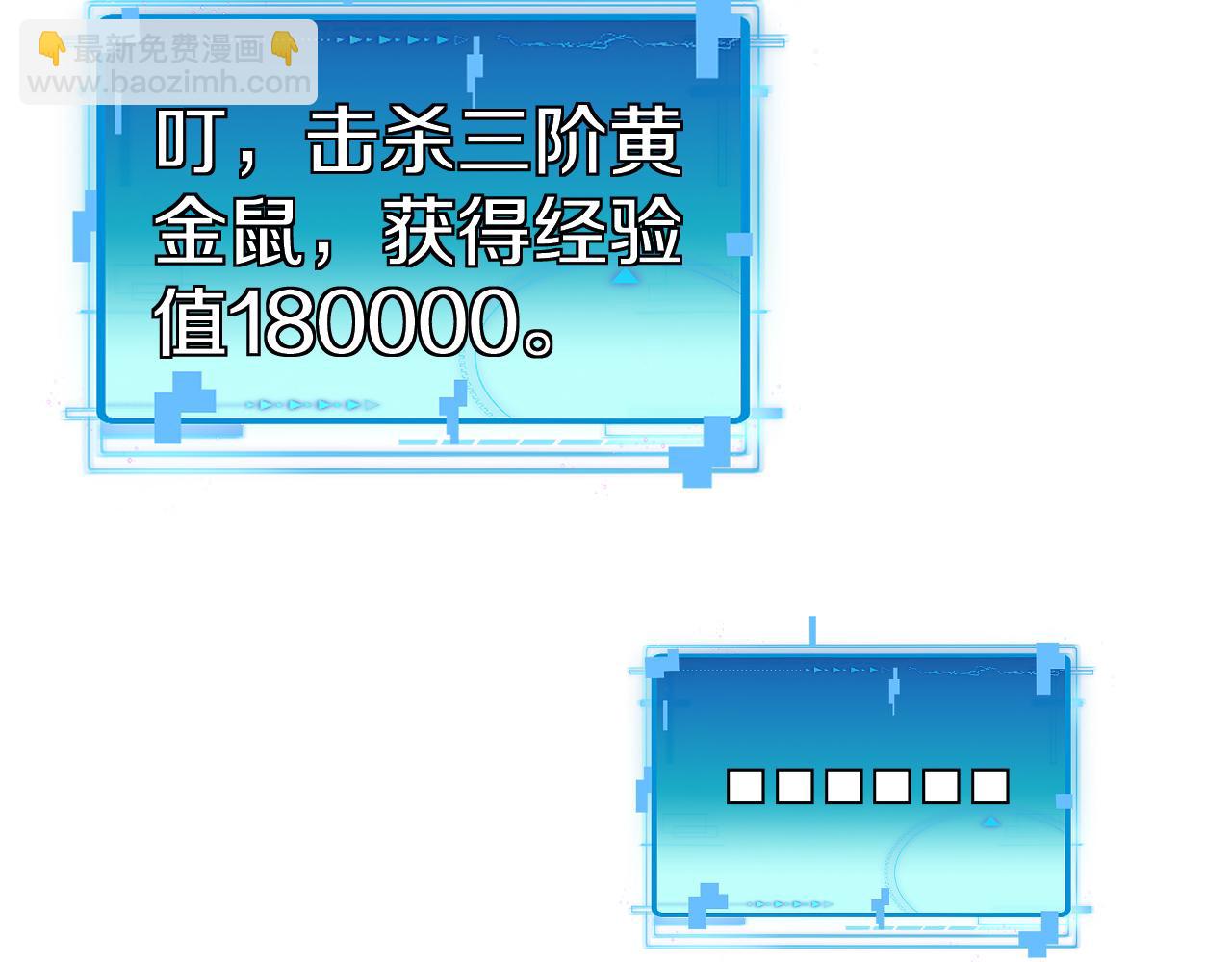 🍱神级升级系统 第60话 前战遗迹 第26页