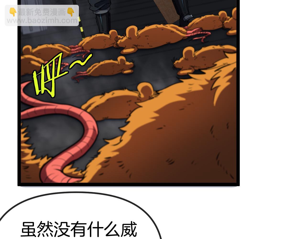 🍱神级升级系统 第60话 前战遗迹 第29页