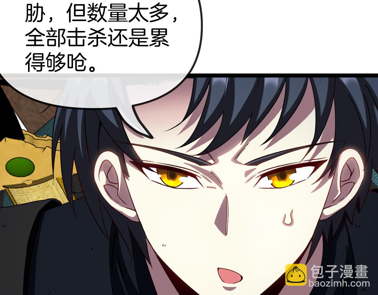 🍱神级升级系统 第60话 前战遗迹 第30页