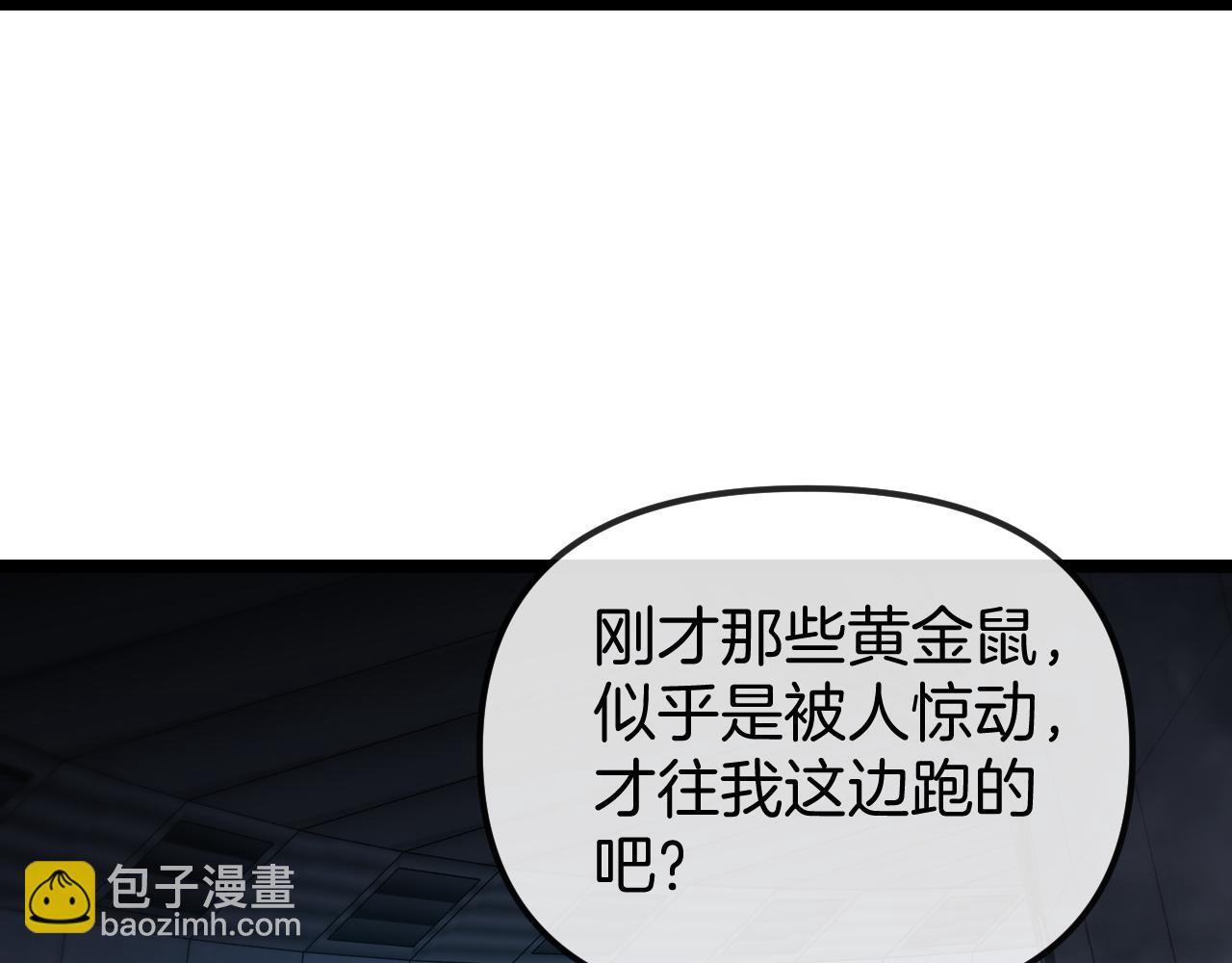🍱神级升级系统 第60话 前战遗迹 第33页