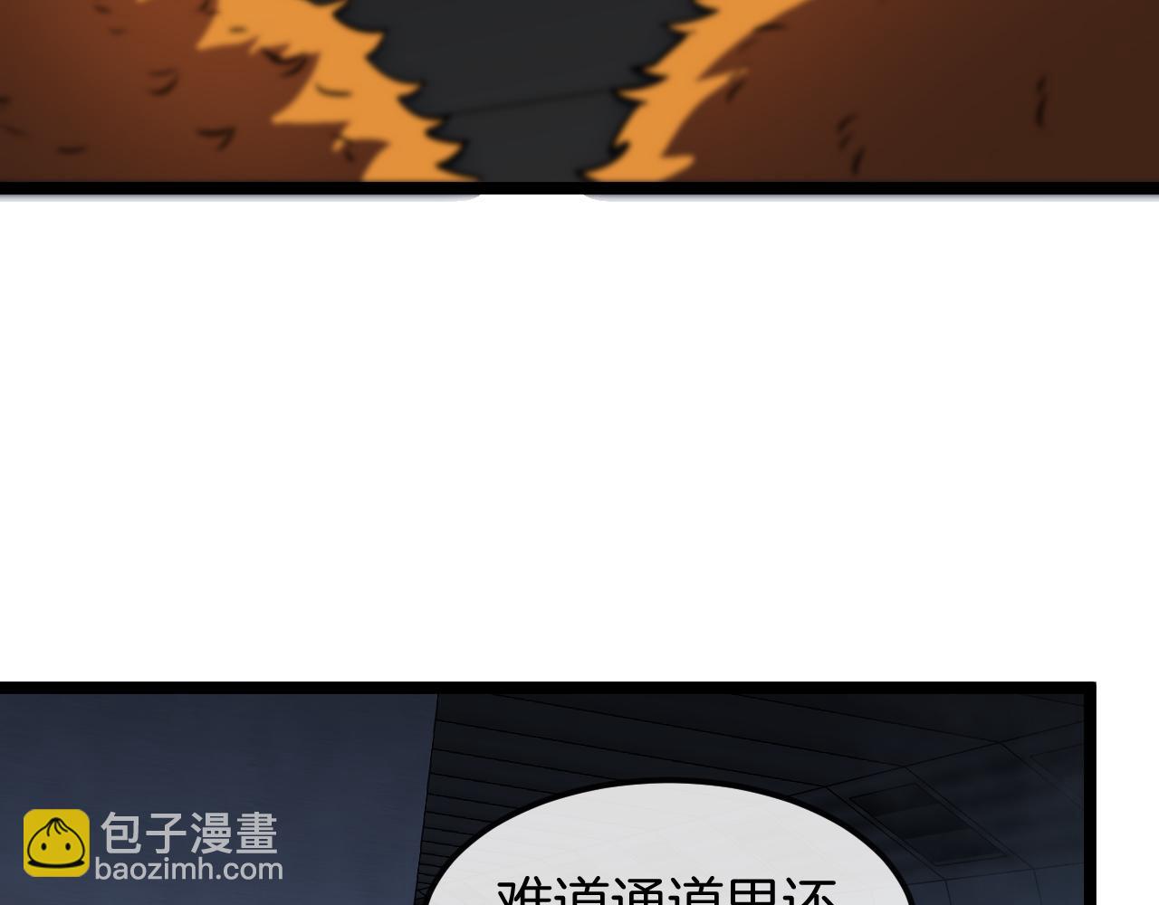 🍱神级升级系统 第60话 前战遗迹 第35页
