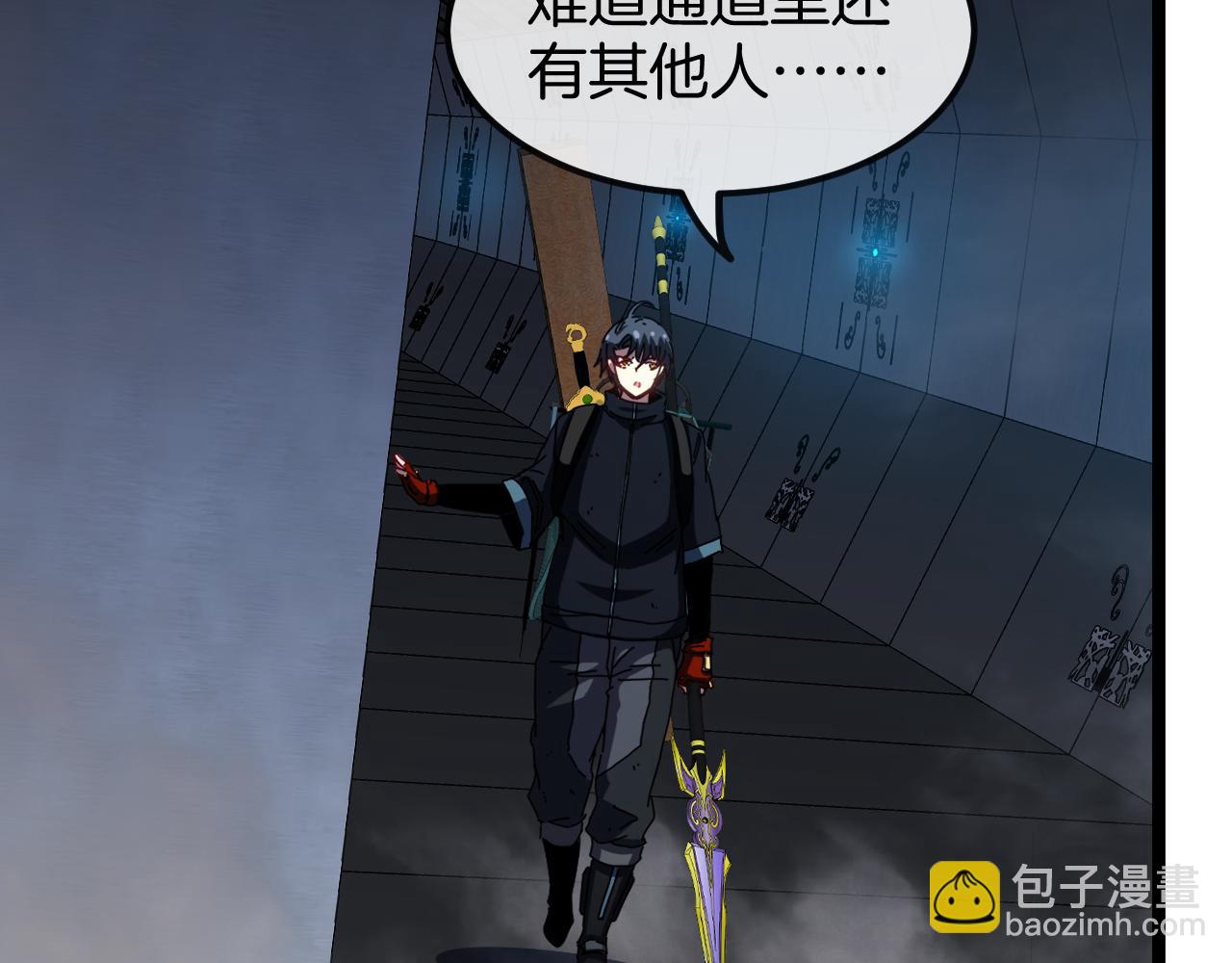 🍱神级升级系统 第60话 前战遗迹 第36页