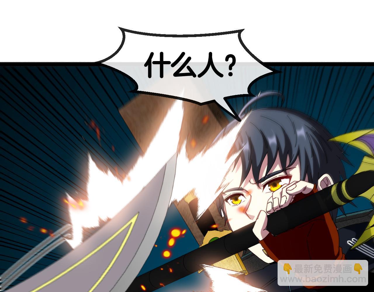 🍱神级升级系统 第60话 前战遗迹 第40页