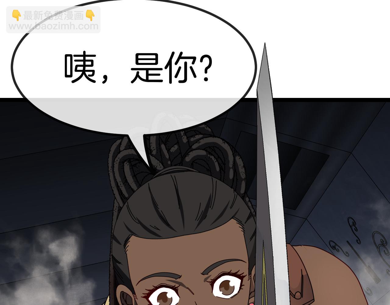 🍱神级升级系统 第60话 前战遗迹 第42页