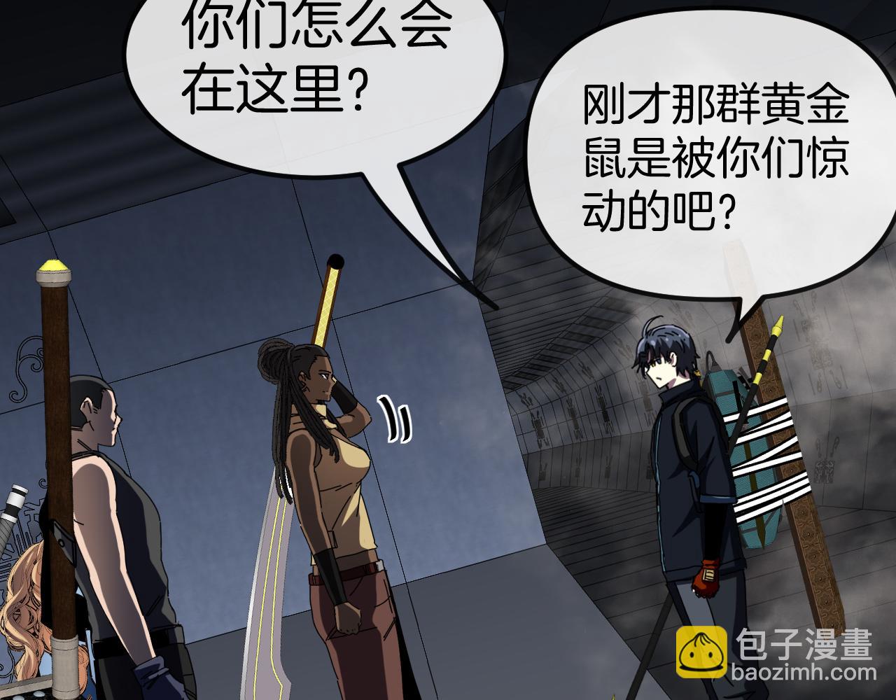 🍱神级升级系统 第60话 前战遗迹 第47页