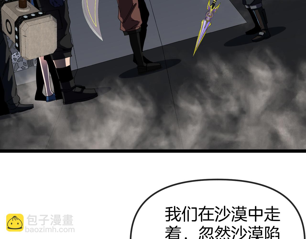 🍱神级升级系统 第60话 前战遗迹 第48页