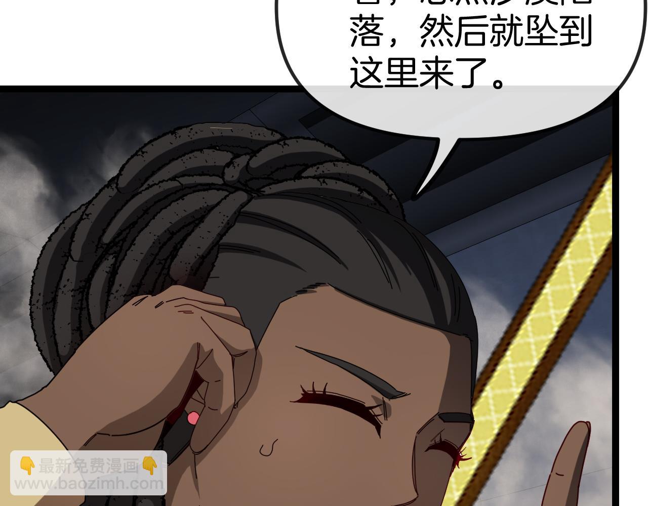 🍱神级升级系统 第60话 前战遗迹 第49页