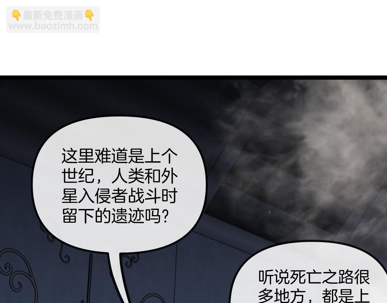 🍱神级升级系统 第60话 前战遗迹 第5页