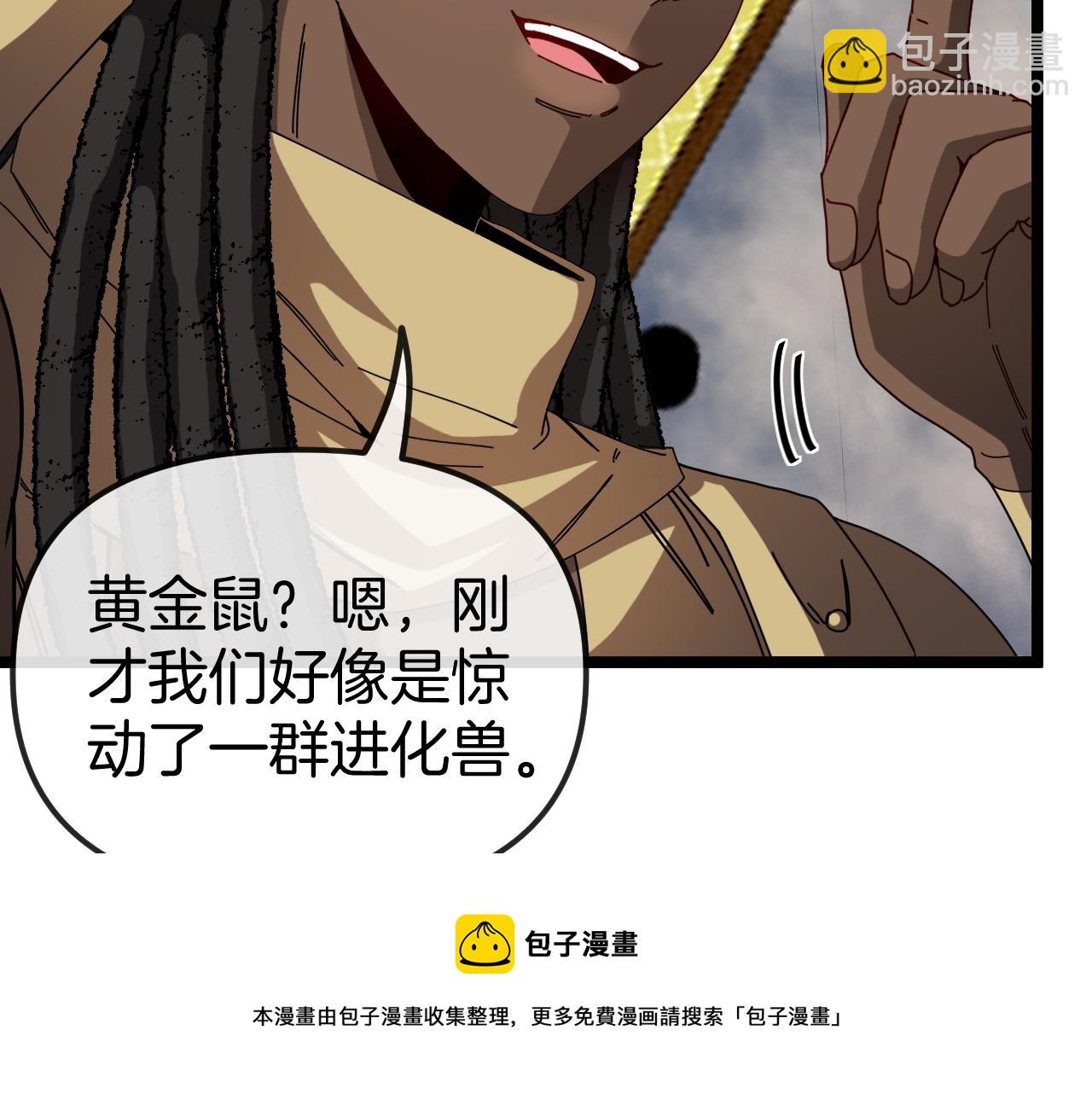 🍱神级升级系统 第60话 前战遗迹 第50页