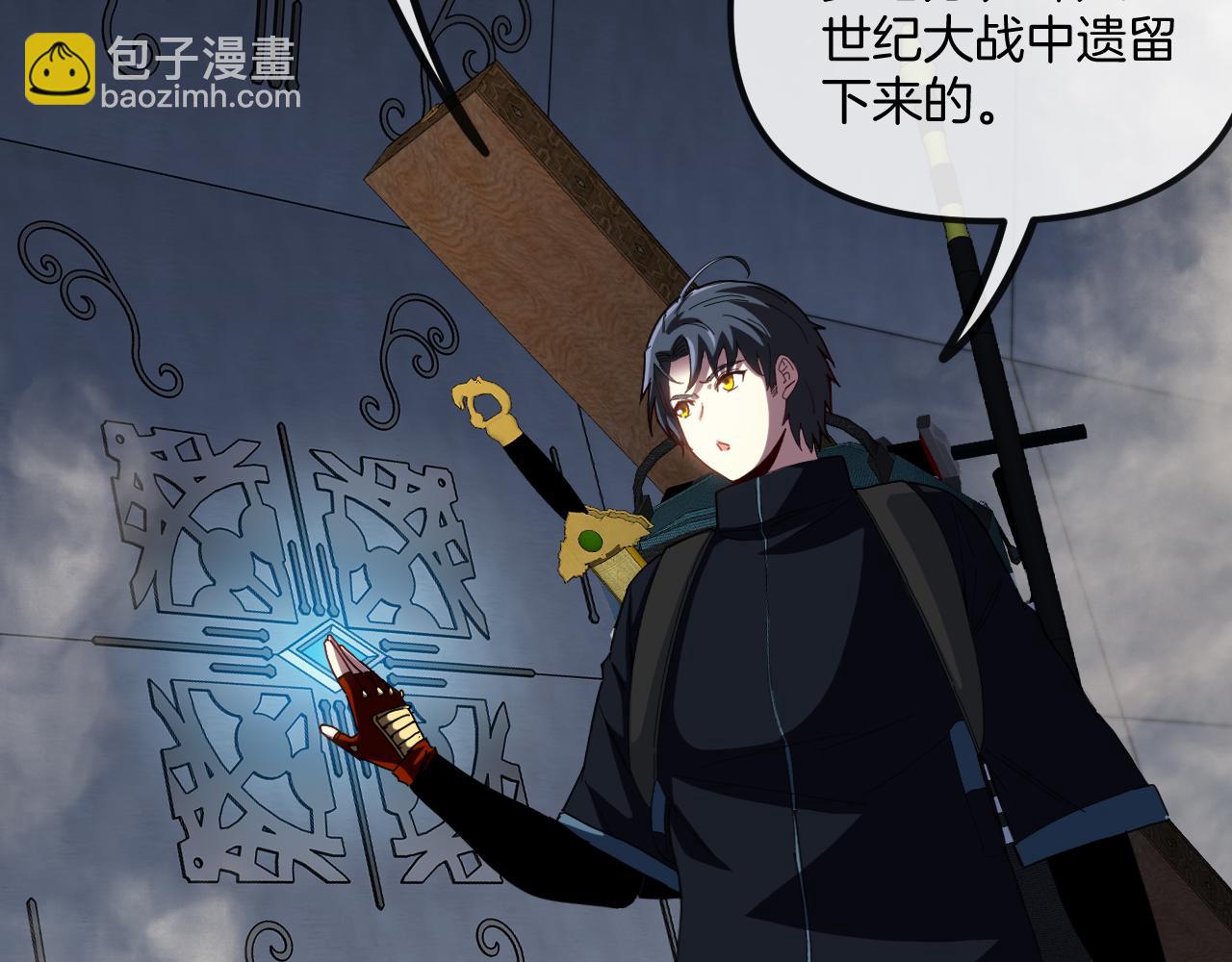 🍱神级升级系统 第60话 前战遗迹 第6页