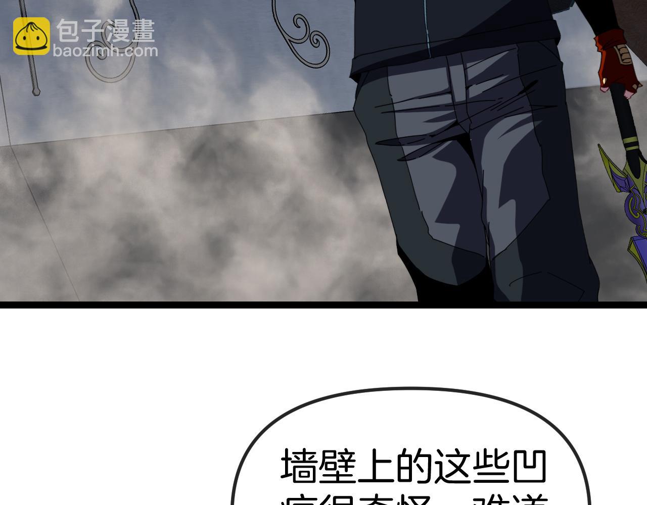 🍱神级升级系统 第60话 前战遗迹 第7页