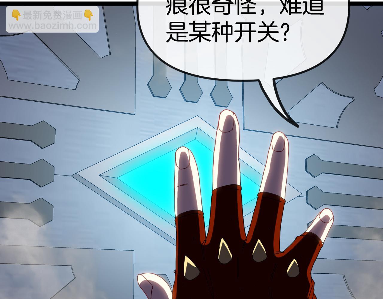 🍱神级升级系统 第60话 前战遗迹 第8页