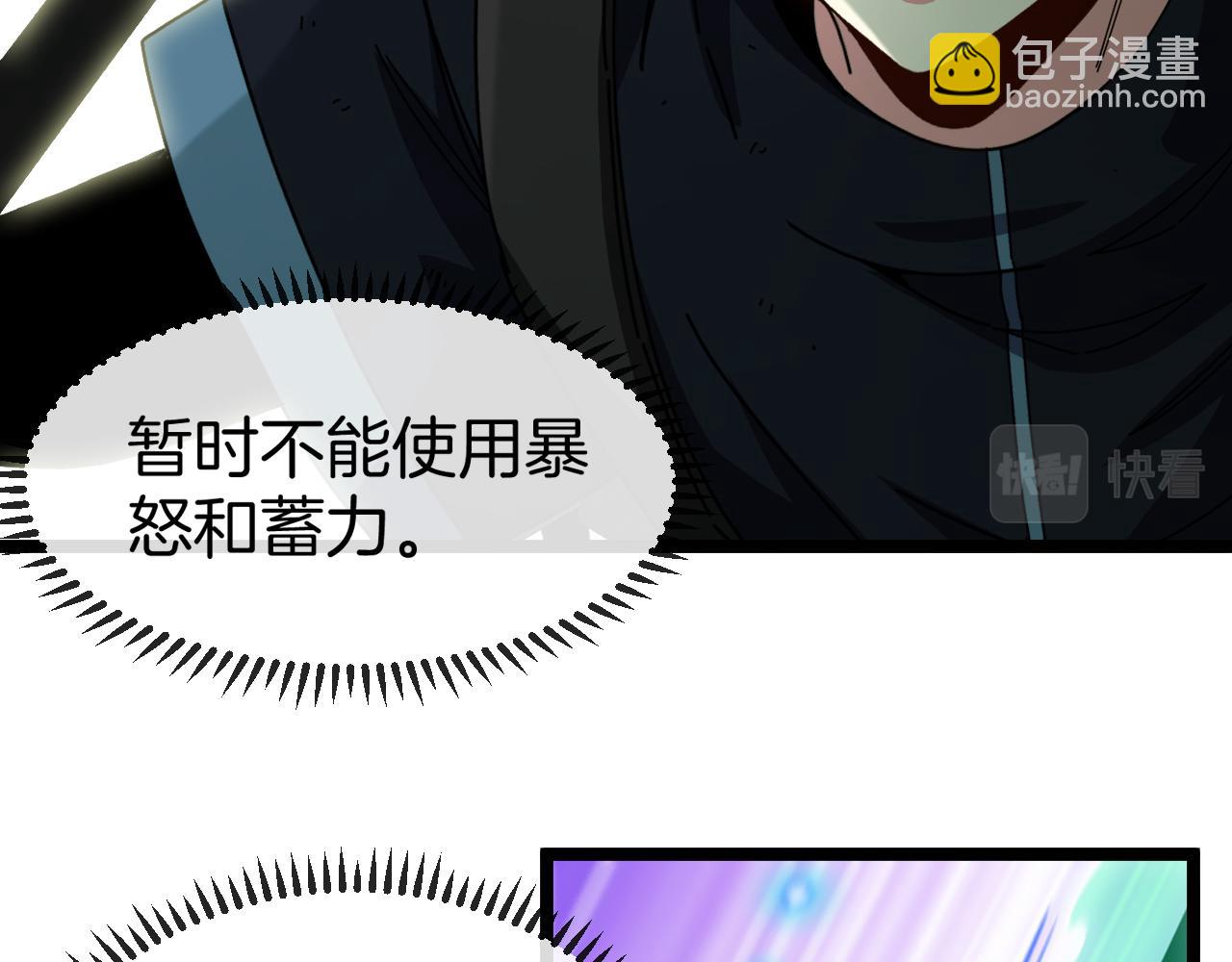 🍱神级升级系统 第62话：深渊的召唤 第10页