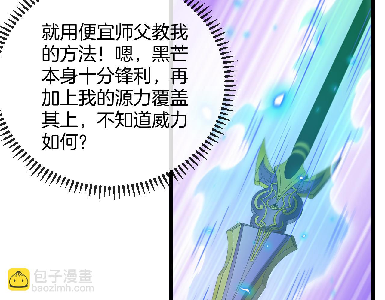 🍱神级升级系统 第62话：深渊的召唤 第11页