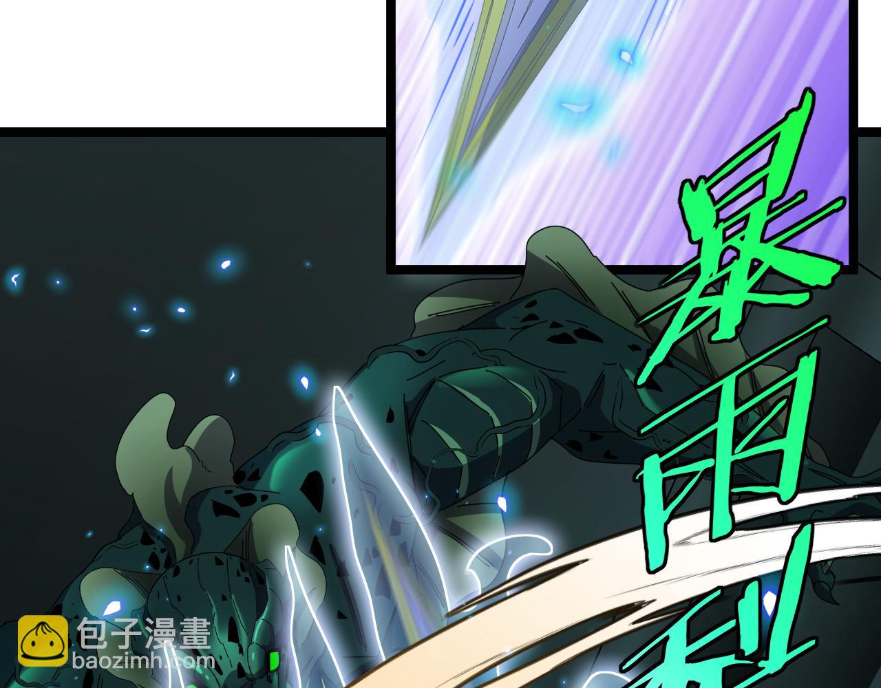 🍱神级升级系统 第62话：深渊的召唤 第12页