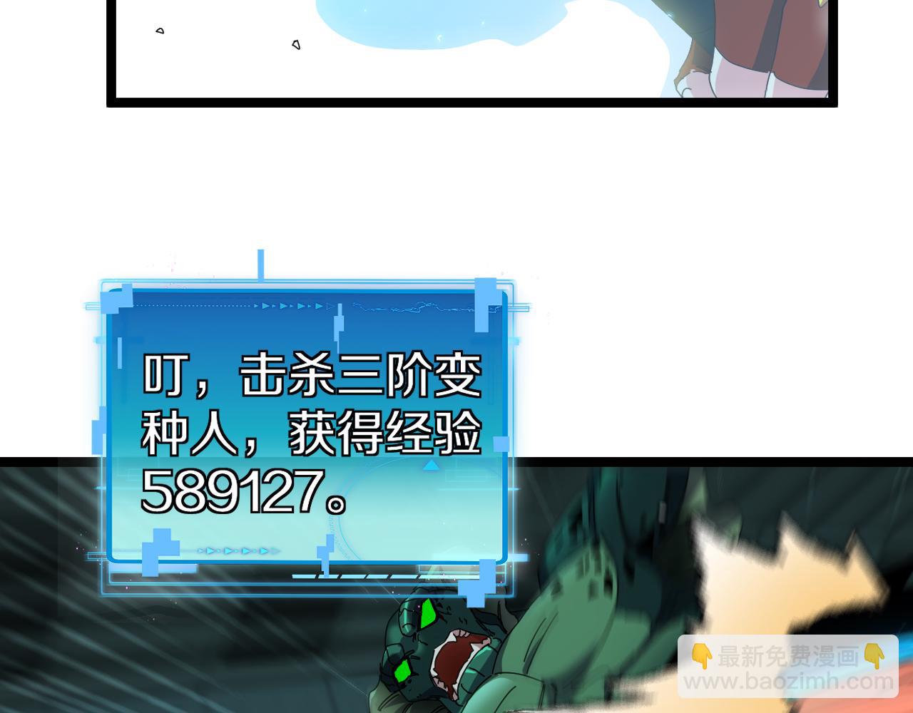 🍱神级升级系统 第62话：深渊的召唤 第21页