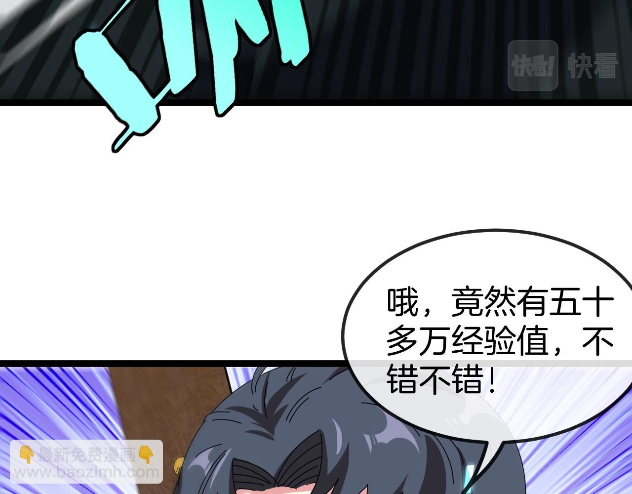 🍱神级升级系统 第62话：深渊的召唤 第24页