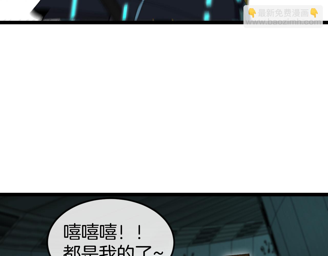 🍱神级升级系统 第62话：深渊的召唤 第26页