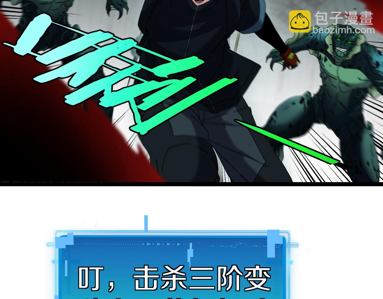 🍱神级升级系统 第62话：深渊的召唤 第33页