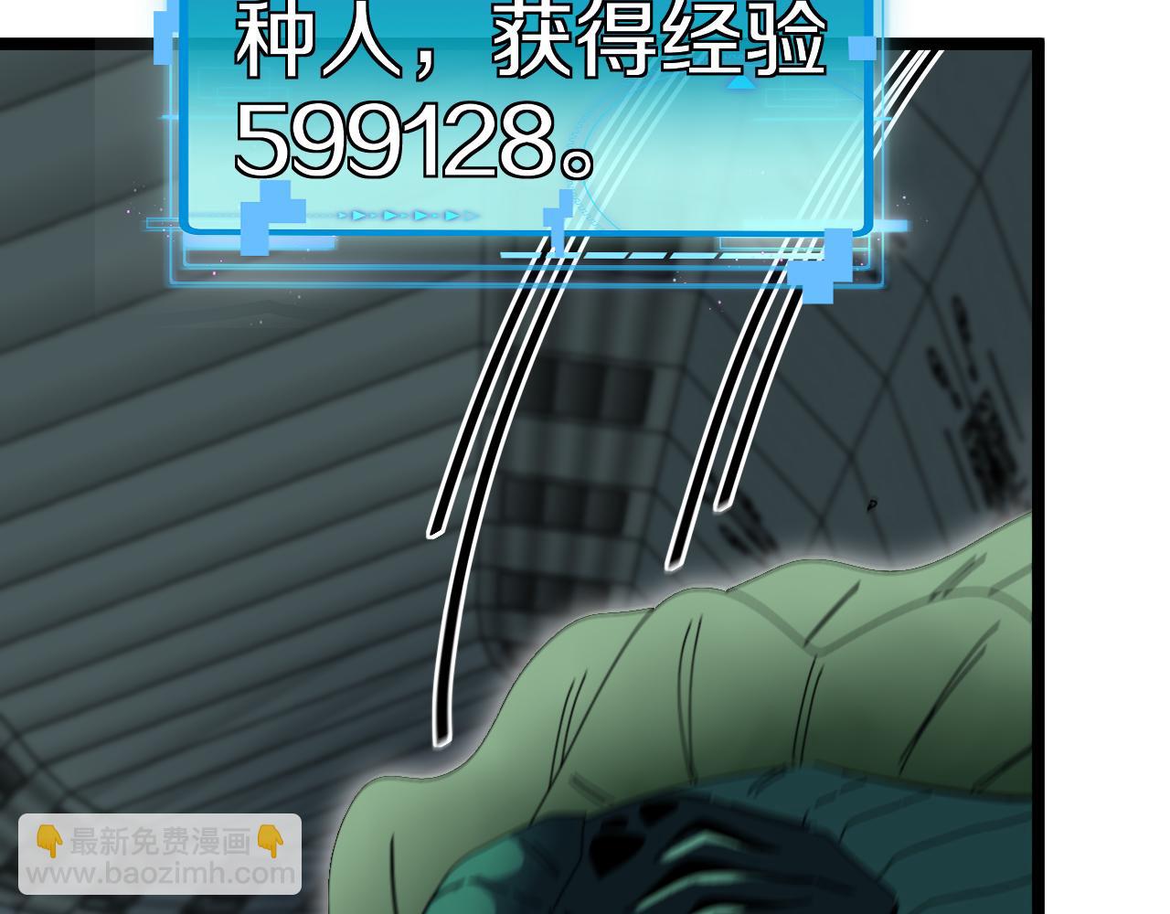 🍱神级升级系统 第62话：深渊的召唤 第34页