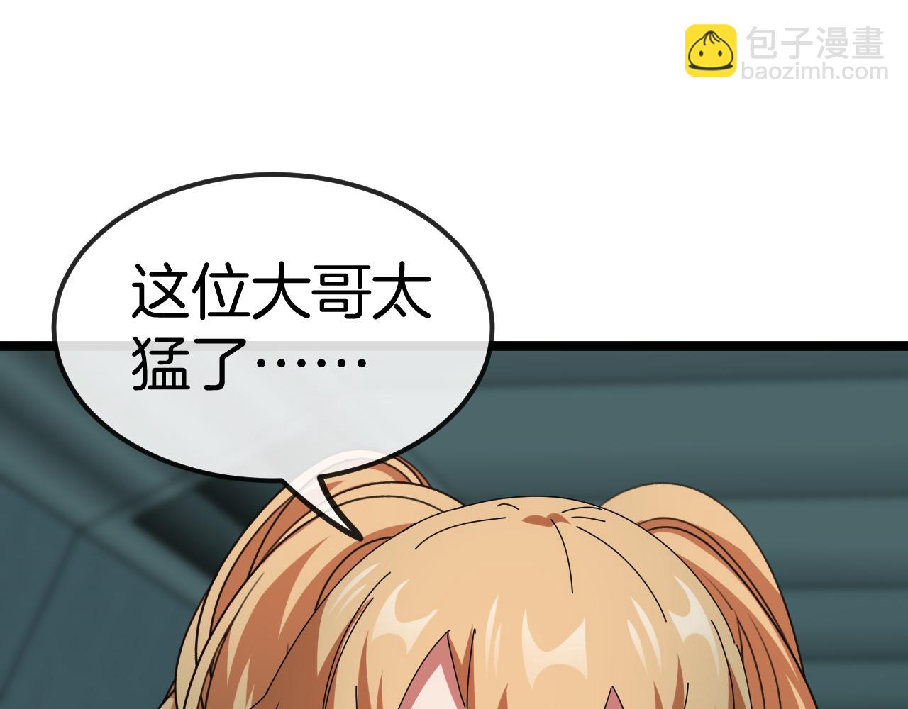 🍱神级升级系统 第62话：深渊的召唤 第36页