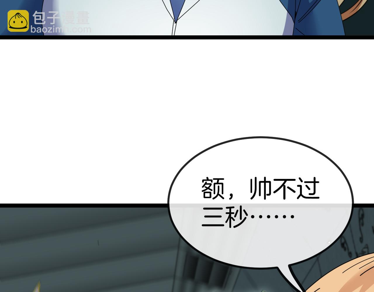 🍱神级升级系统 第62话：深渊的召唤 第38页
