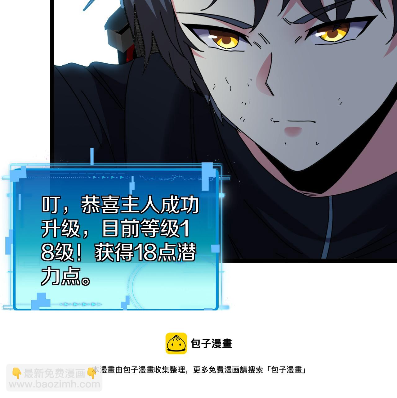 🍱神级升级系统 第62话：深渊的召唤 第50页