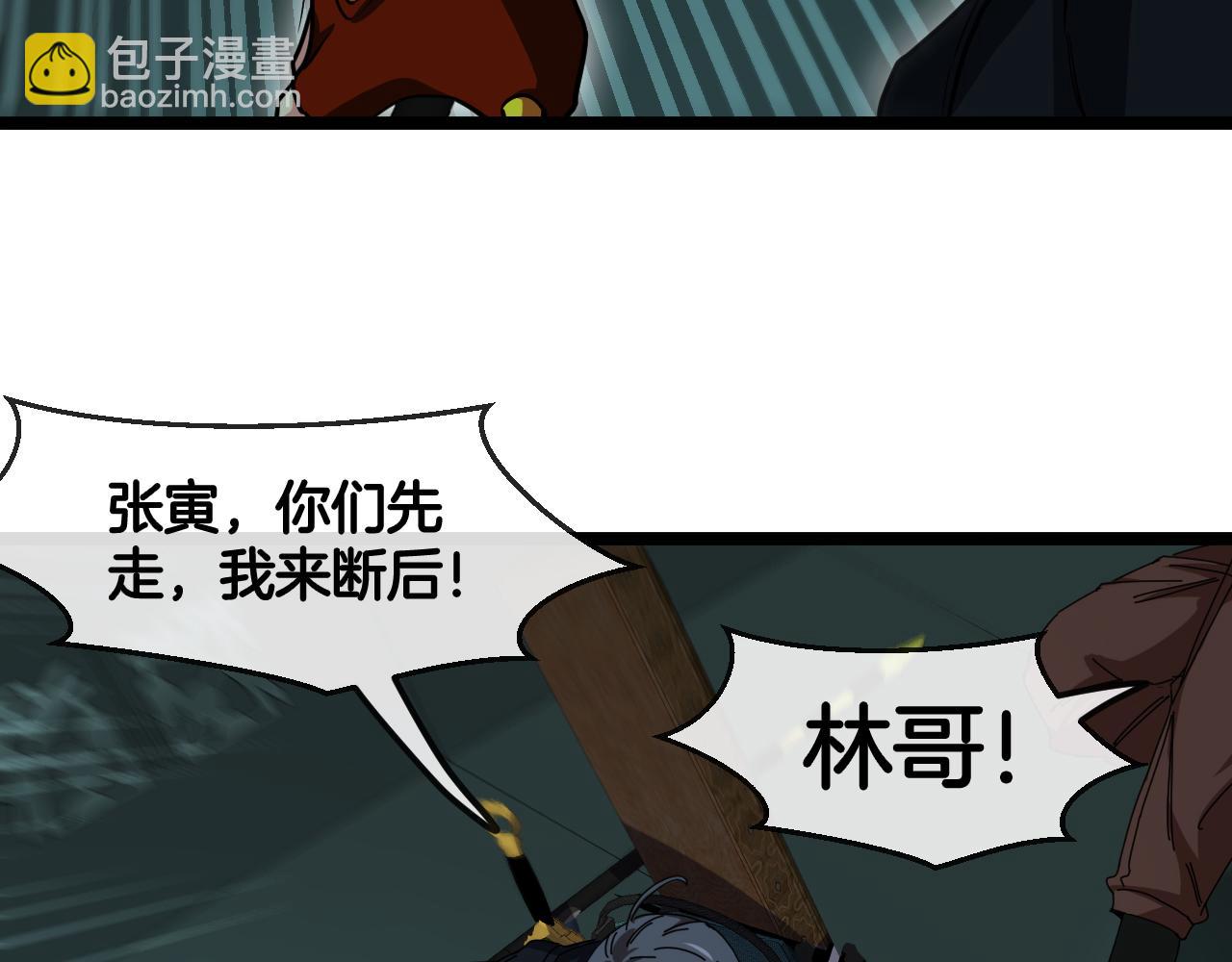 🍱神级升级系统 第62话：深渊的召唤 第7页