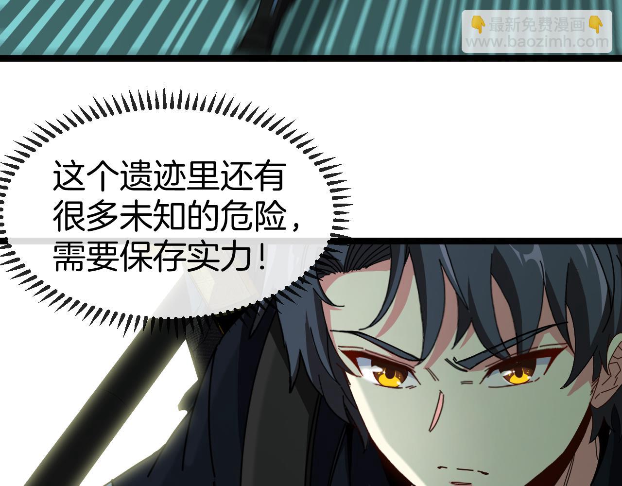 🍱神级升级系统 第62话：深渊的召唤 第9页