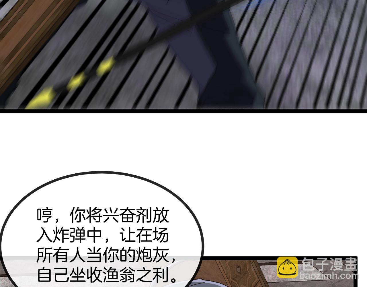 🍱神级升级系统 第64话：智斗五阶武者 第11页