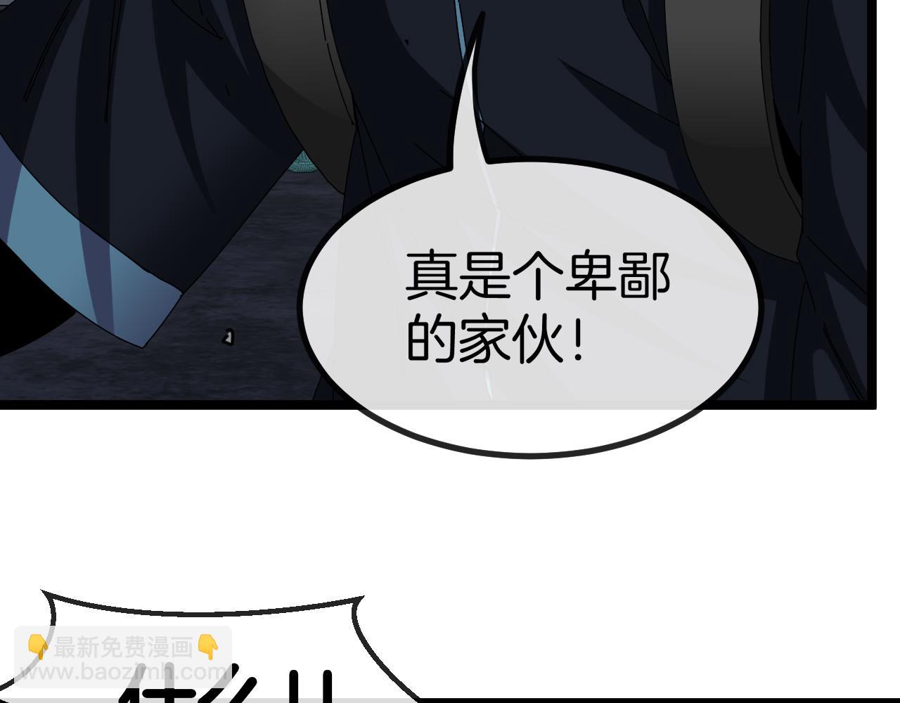 🍱神级升级系统 第64话：智斗五阶武者 第13页