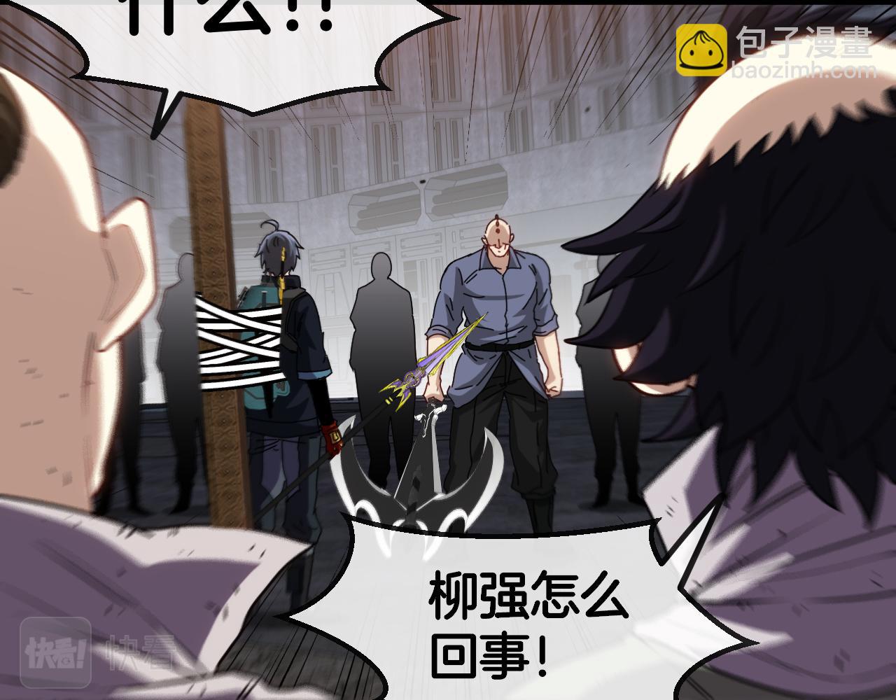🍱神级升级系统 第64话：智斗五阶武者 第14页