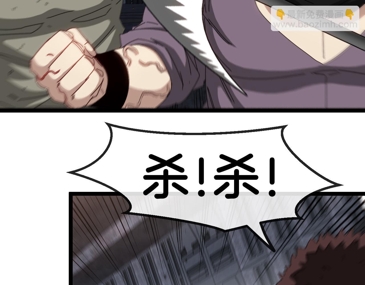 🍱神级升级系统 第64话：智斗五阶武者 第17页