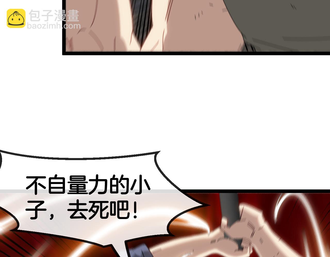 🍱神级升级系统 第64话：智斗五阶武者 第19页