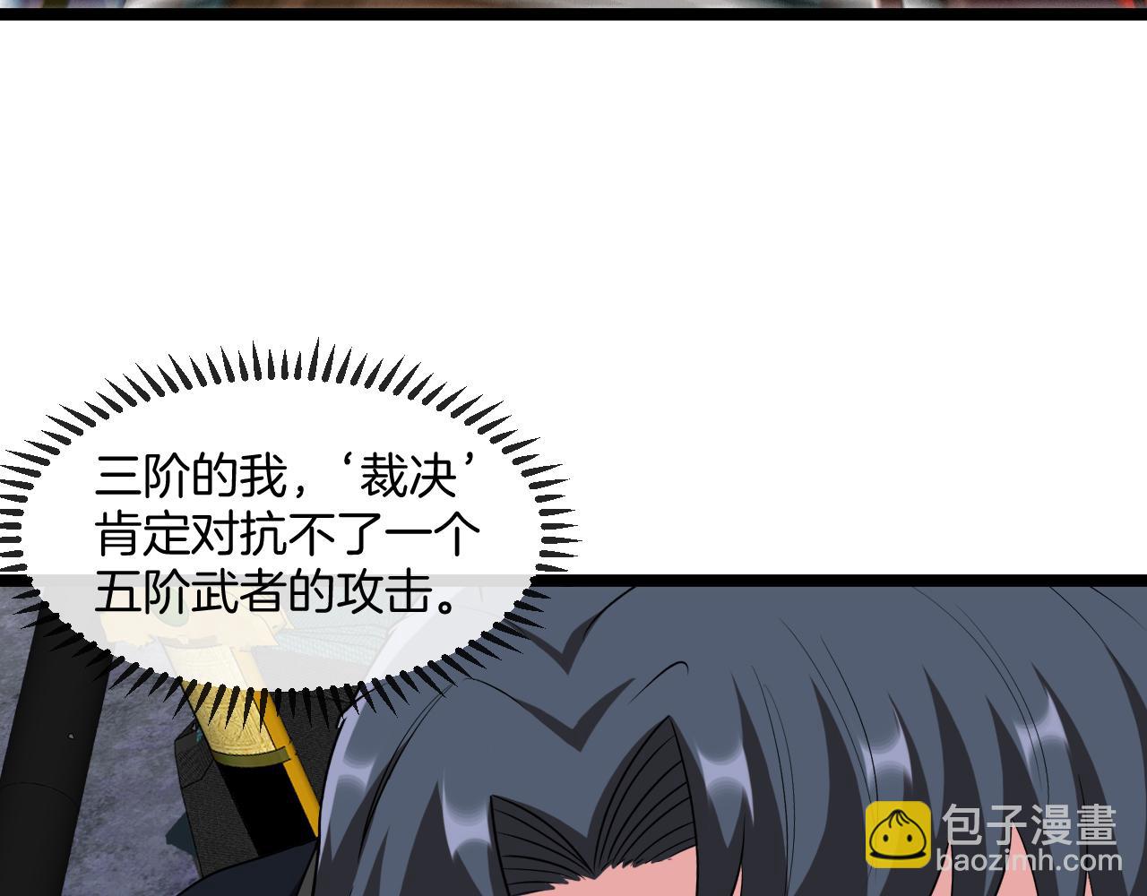 🍱神级升级系统 第64话：智斗五阶武者 第22页
