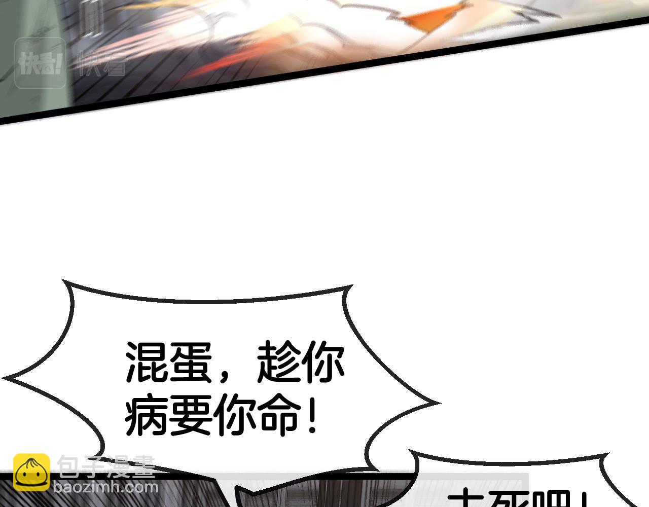 🍱神级升级系统 第64话：智斗五阶武者 第30页