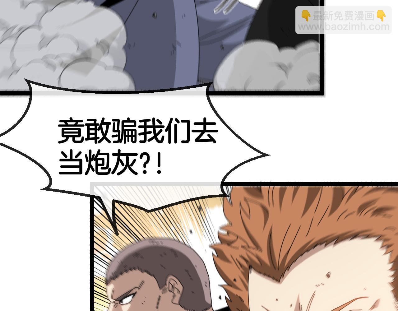 🍱神级升级系统 第64话：智斗五阶武者 第32页