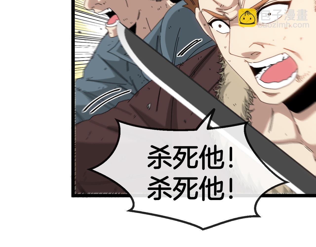 🍱神级升级系统 第64话：智斗五阶武者 第33页