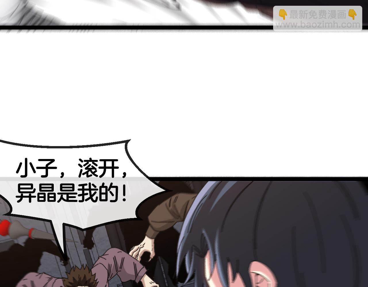 🍱神级升级系统 第64话：智斗五阶武者 第36页