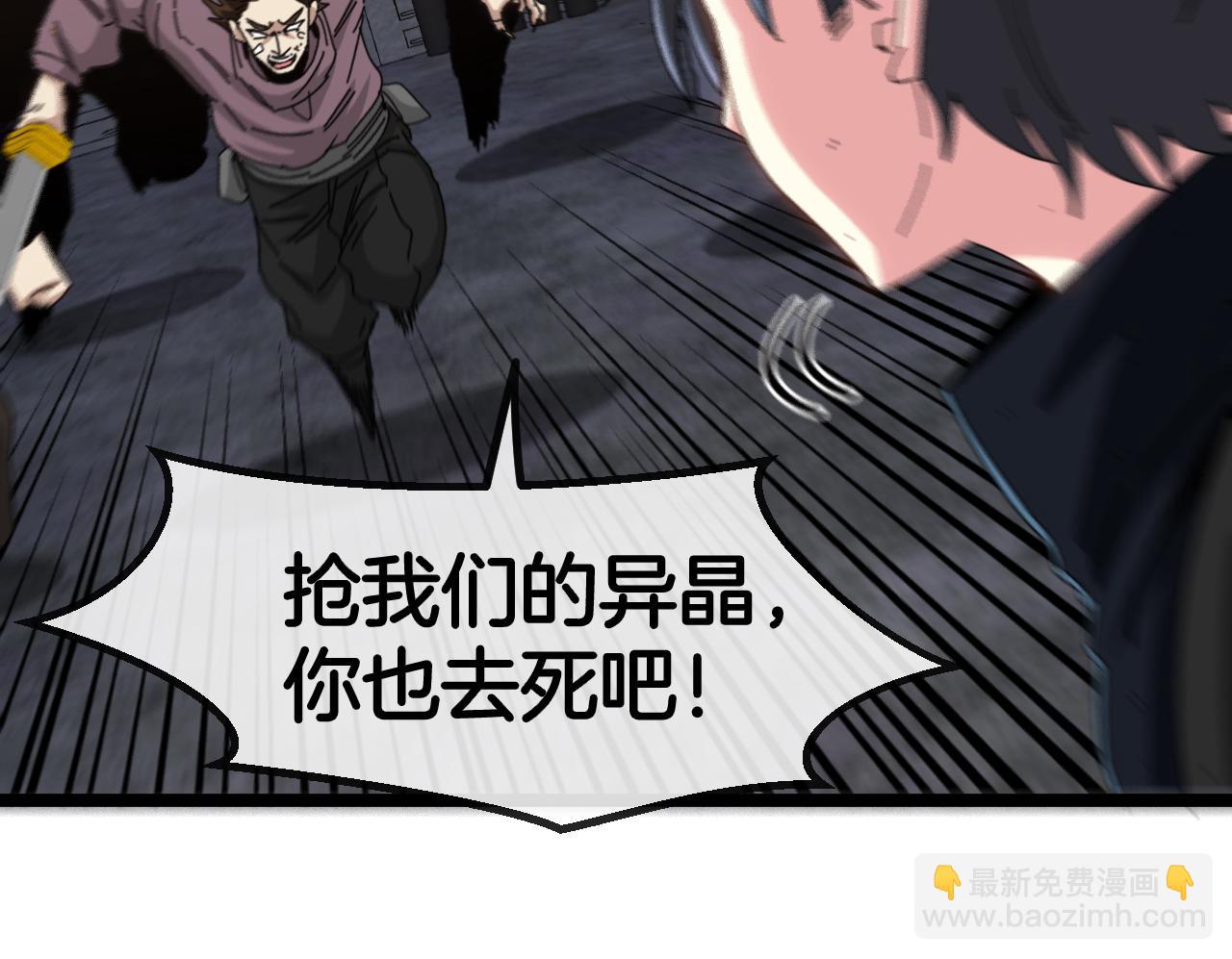 🍱神级升级系统 第64话：智斗五阶武者 第37页