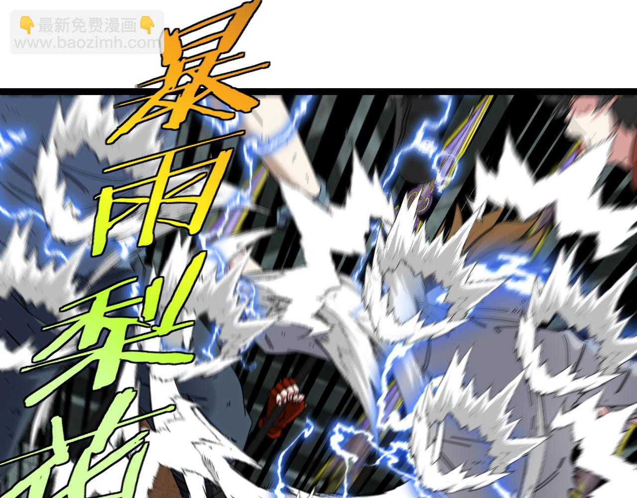 🍱神级升级系统 第64话：智斗五阶武者 第38页