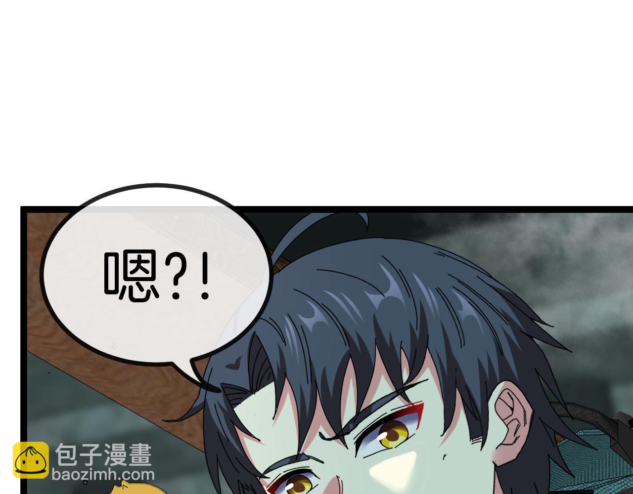 🍱神级升级系统 第64话：智斗五阶武者 第41页