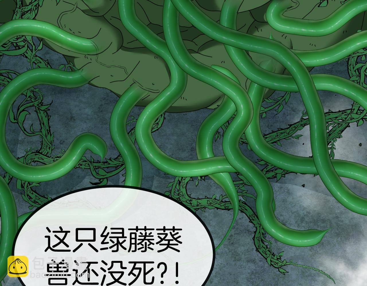 🍱神级升级系统 第64话：智斗五阶武者 第44页