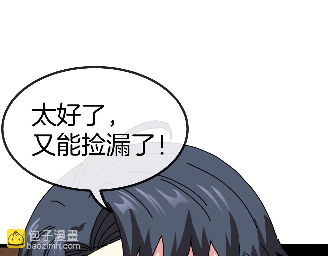 🍱神级升级系统 第64话：智斗五阶武者 第46页