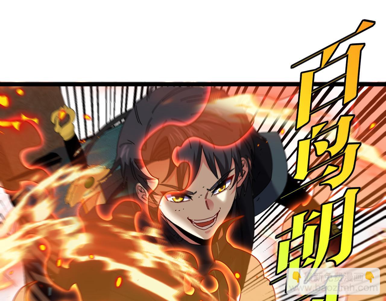 🍱神级升级系统 第64话：智斗五阶武者 第49页