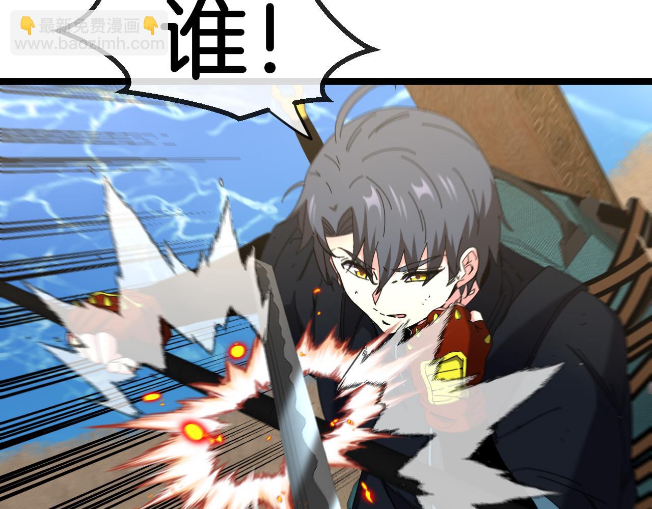 🍱神级升级系统 第66话：再遇洛月 第13页