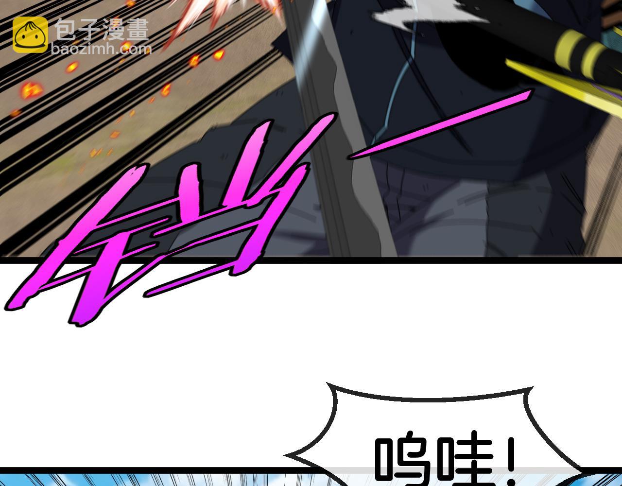 🍱神级升级系统 第66话：再遇洛月 第14页
