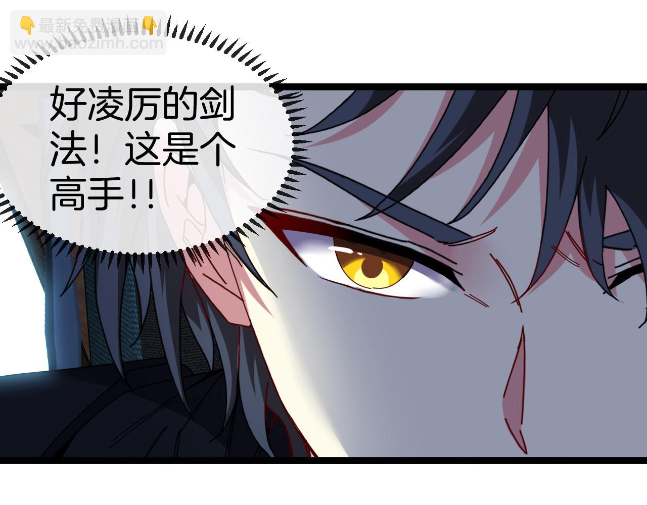 🍱神级升级系统 第66话：再遇洛月 第17页